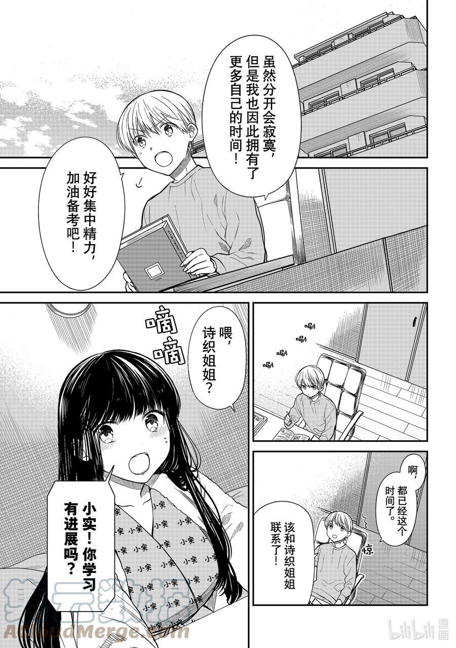 大姐养你呀漫画全集免费漫画,346 视频的弊端3图