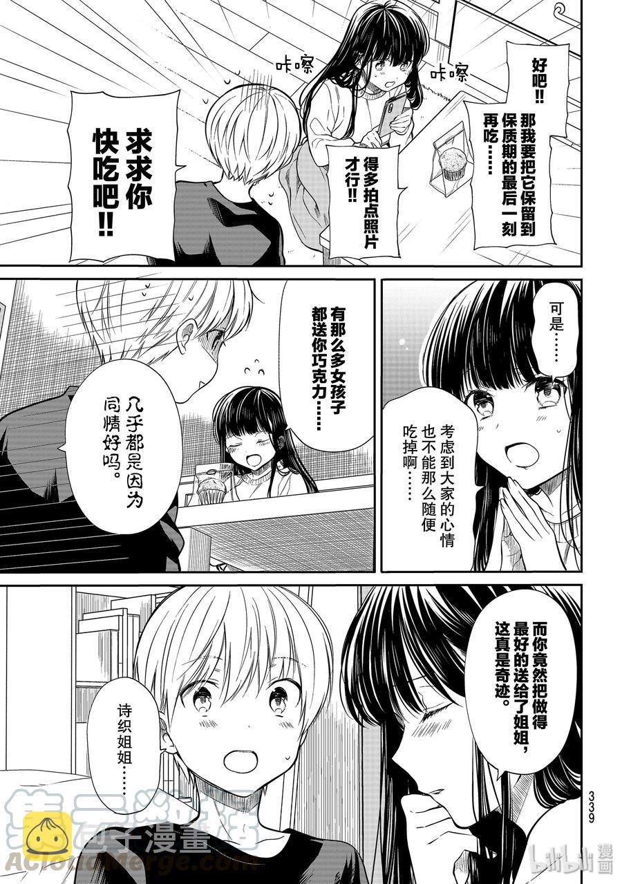 大姐养你呀中大姐是干嘛的漫画,194 Top of top3图