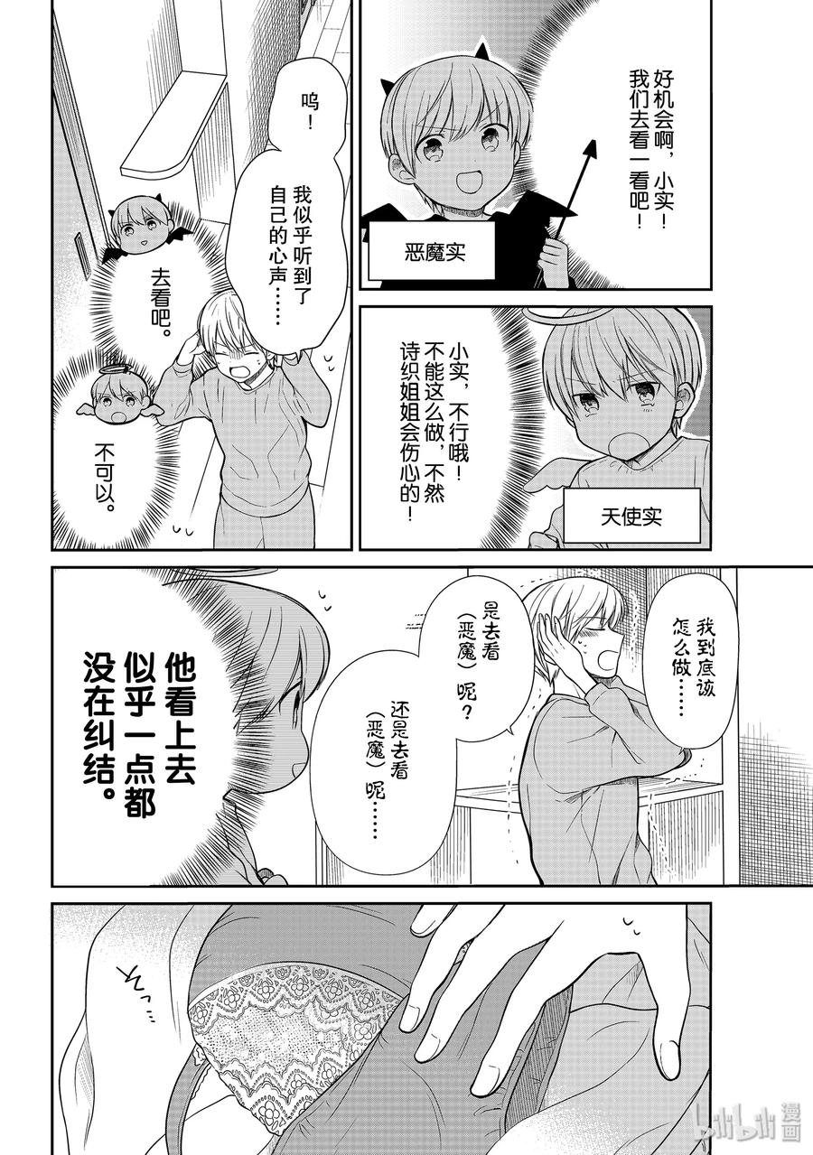 大姐养牛个个膘肥体壮漫画,199 去看吧2图