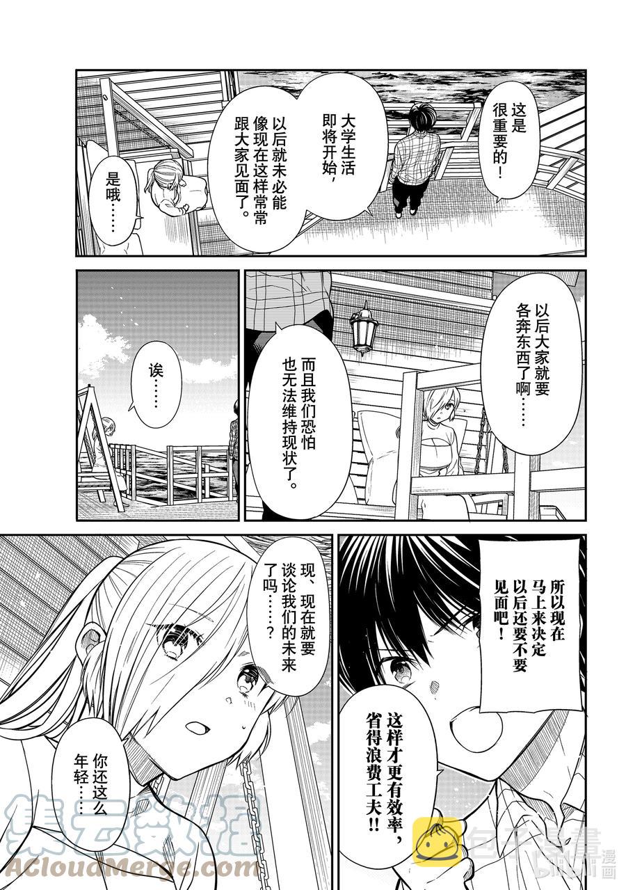 大姐养牛个个膘肥体壮漫画,355 谈谈未来3图