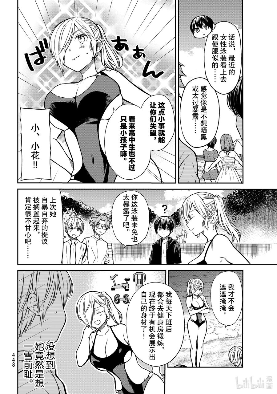 大姐养牛个个膘肥体壮漫画,236 暴露天堂2图