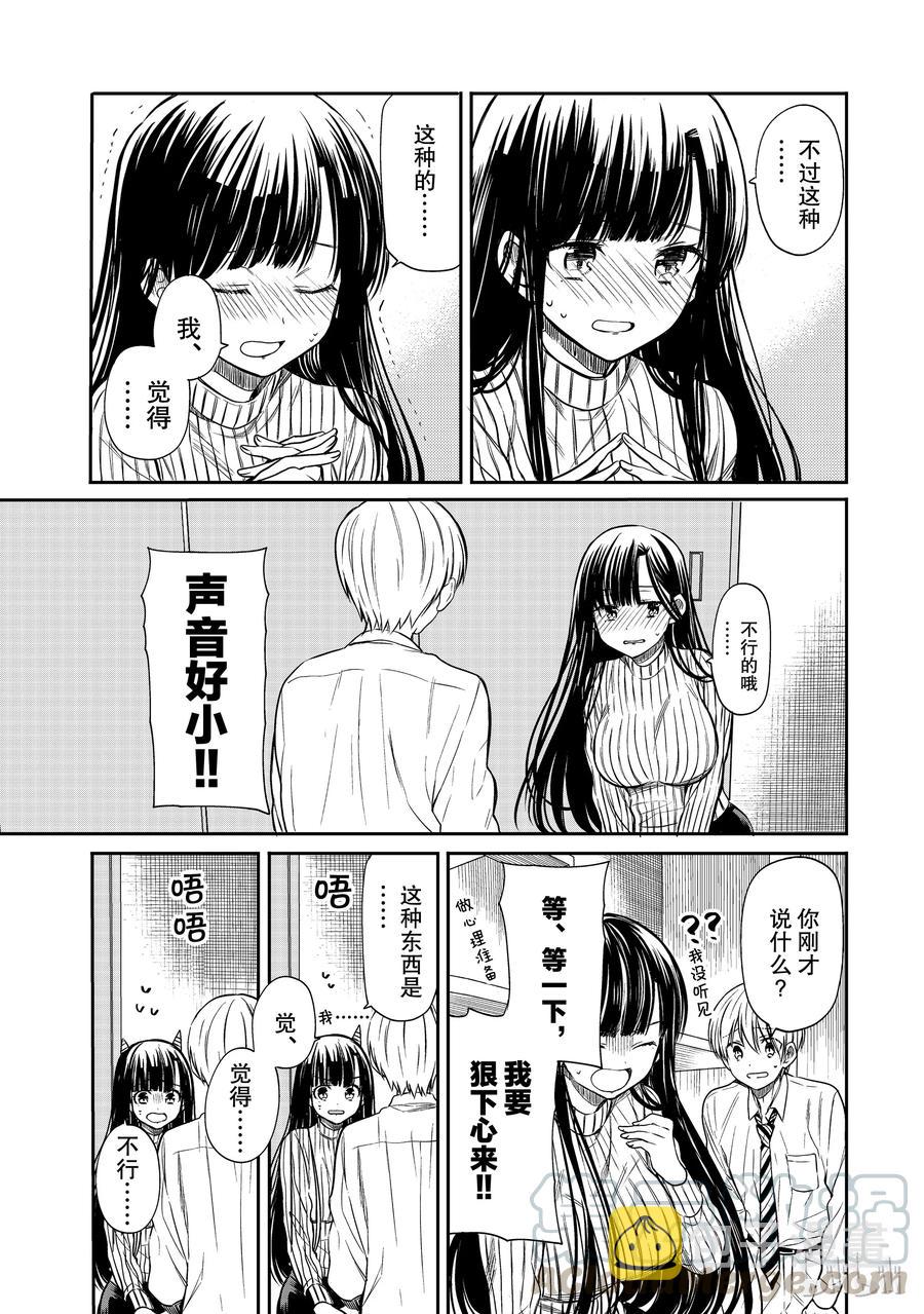 大姐养你啊漫画在哪里看漫画,23 狠下心的姐姐3图