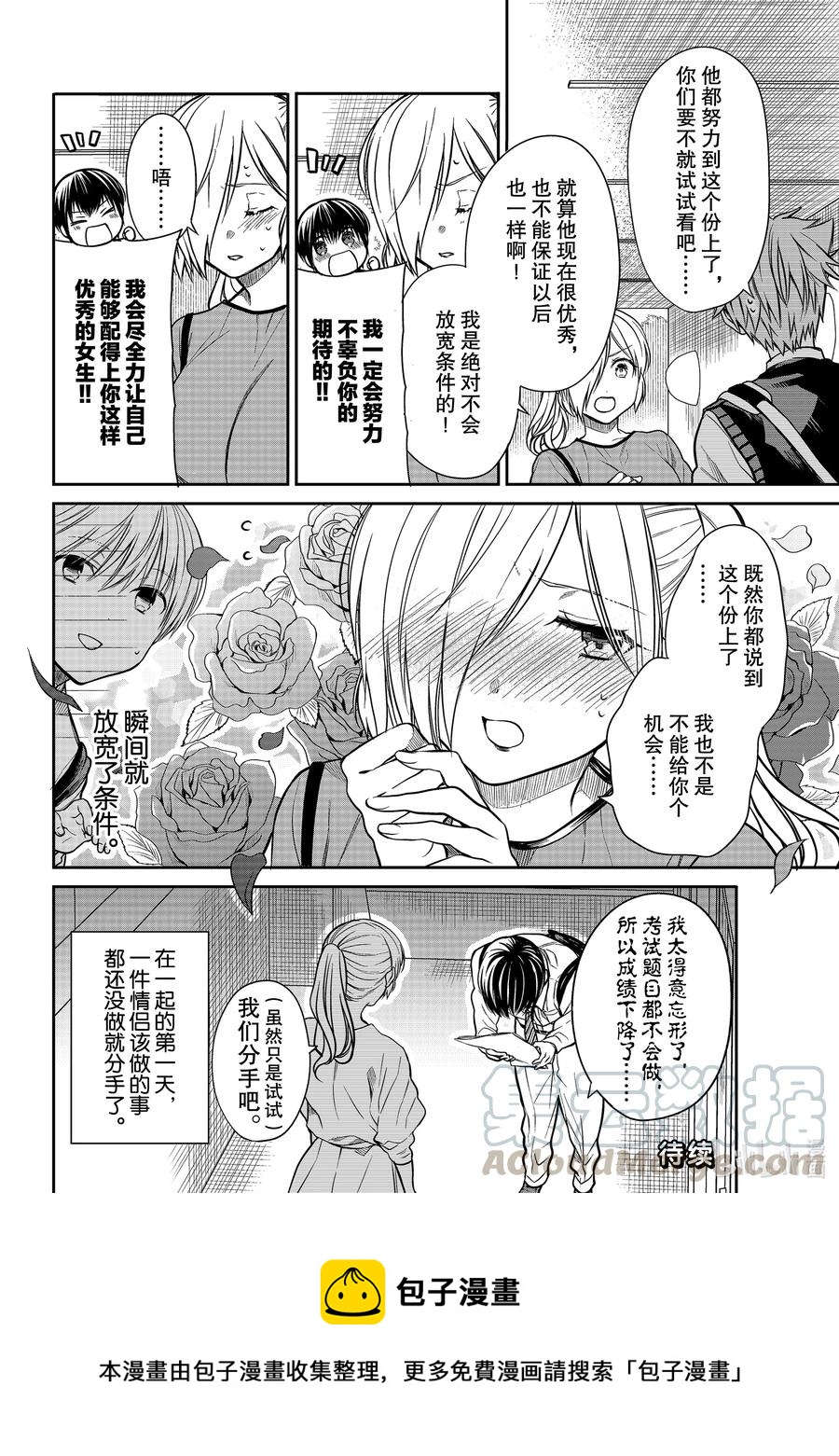 大姐养你呀动漫漫画,298 没有注册的对象4图