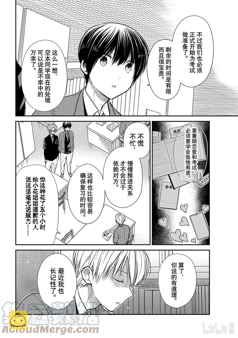 大姐养四个弟妹电视剧漫画,334 备考vs.性欲2图