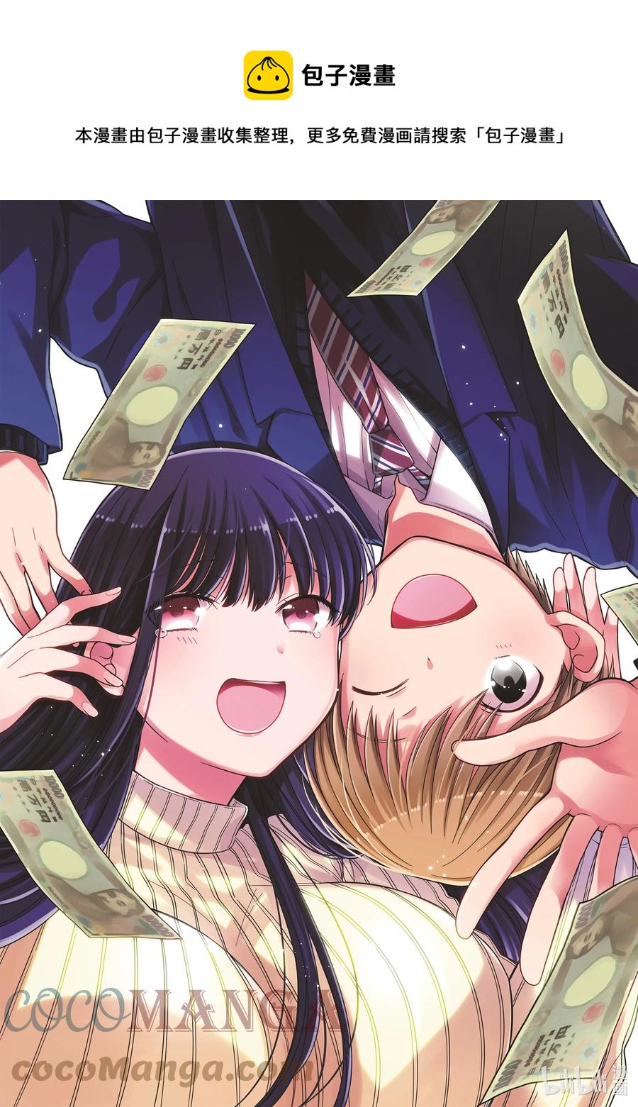 大姐二姐三姐和弟弟日常小视频漫画,357 少男少女毕业1图