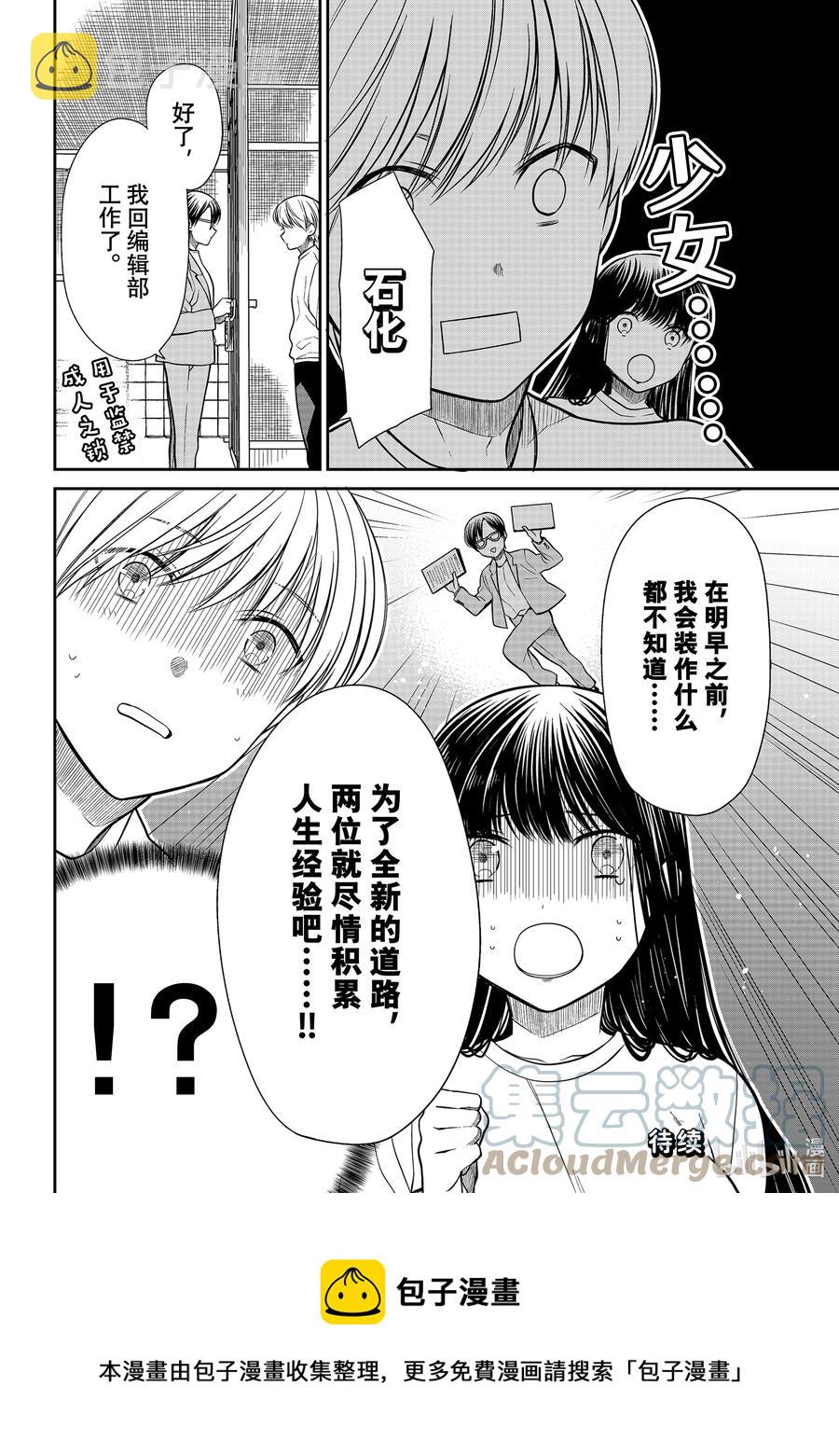 大姐养牛的收入漫画,329 铁娘子4图