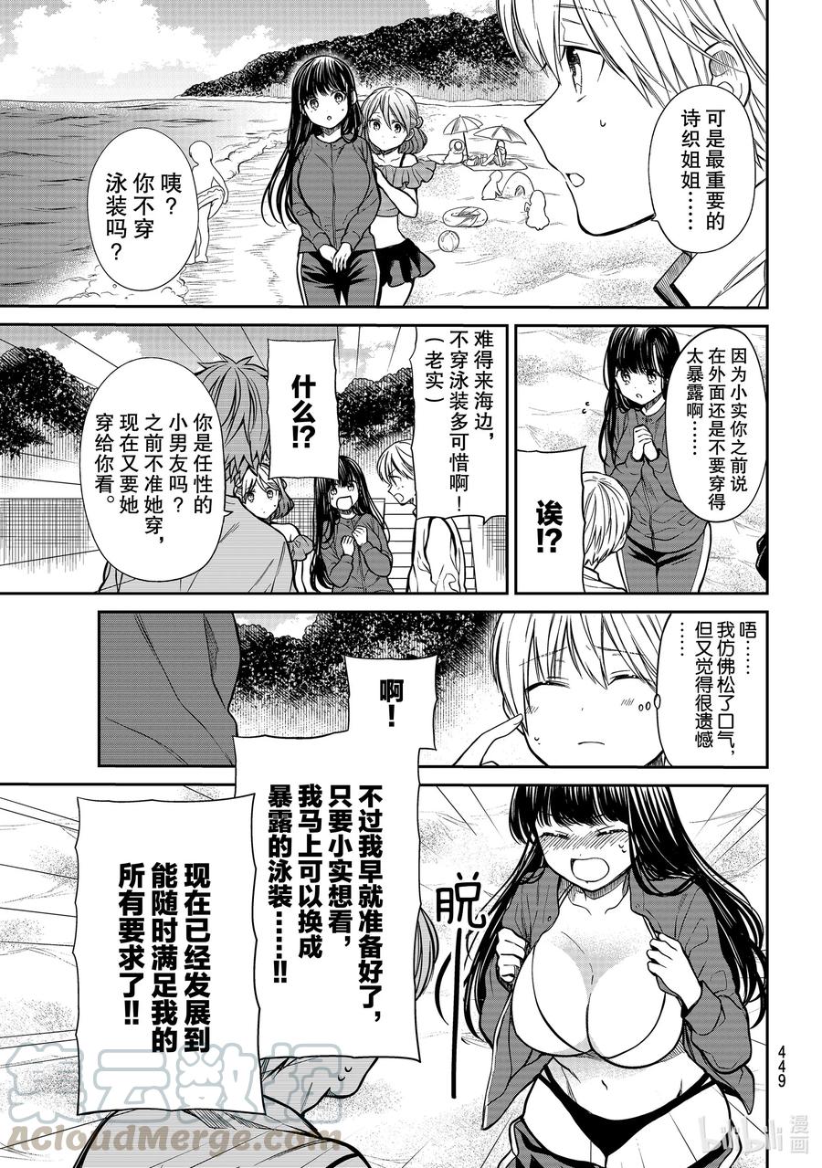 大姐养牛个个膘肥体壮漫画,236 暴露天堂3图