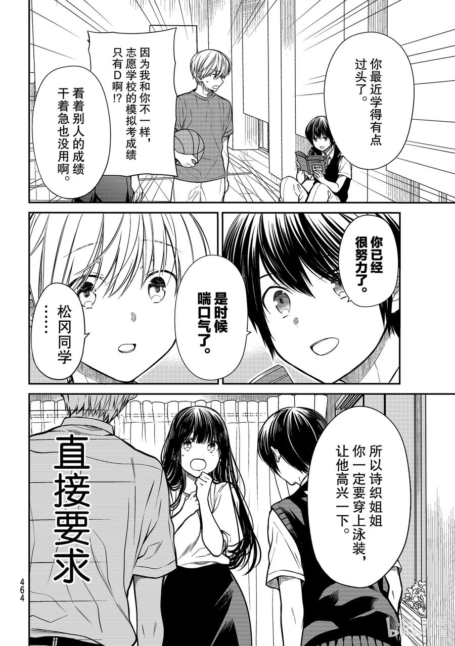 大姐养牛个个膘肥体壮漫画,235 放松2图