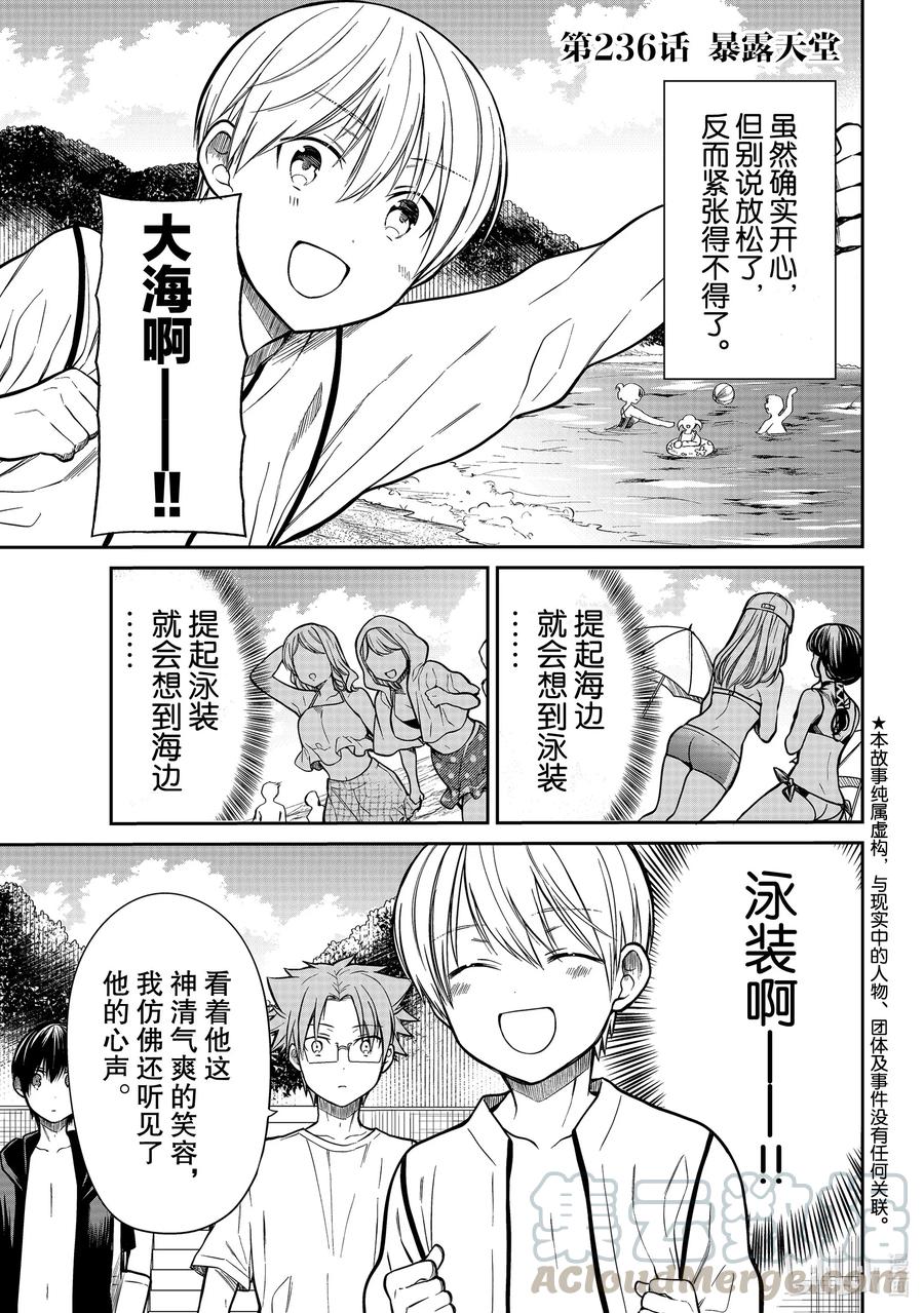 大姐养牛个个膘肥体壮漫画,236 暴露天堂1图