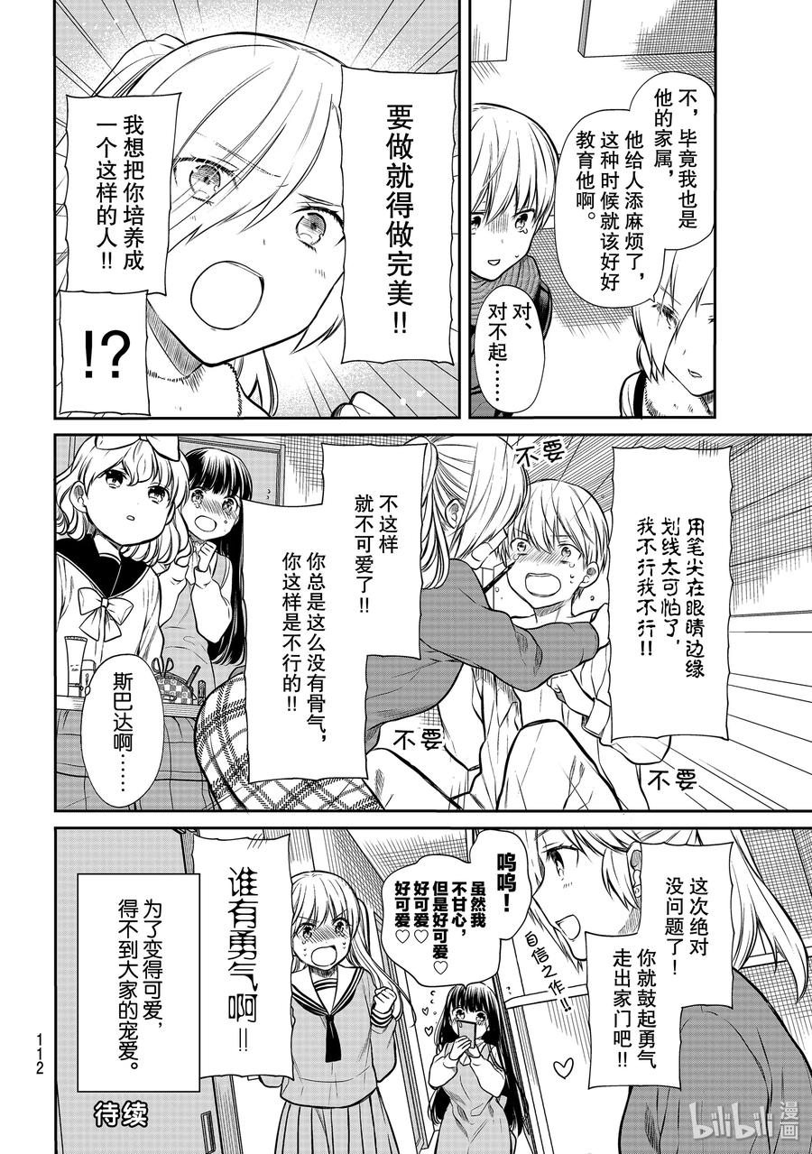 大姐最后大结局漫画,178 完美女性4图