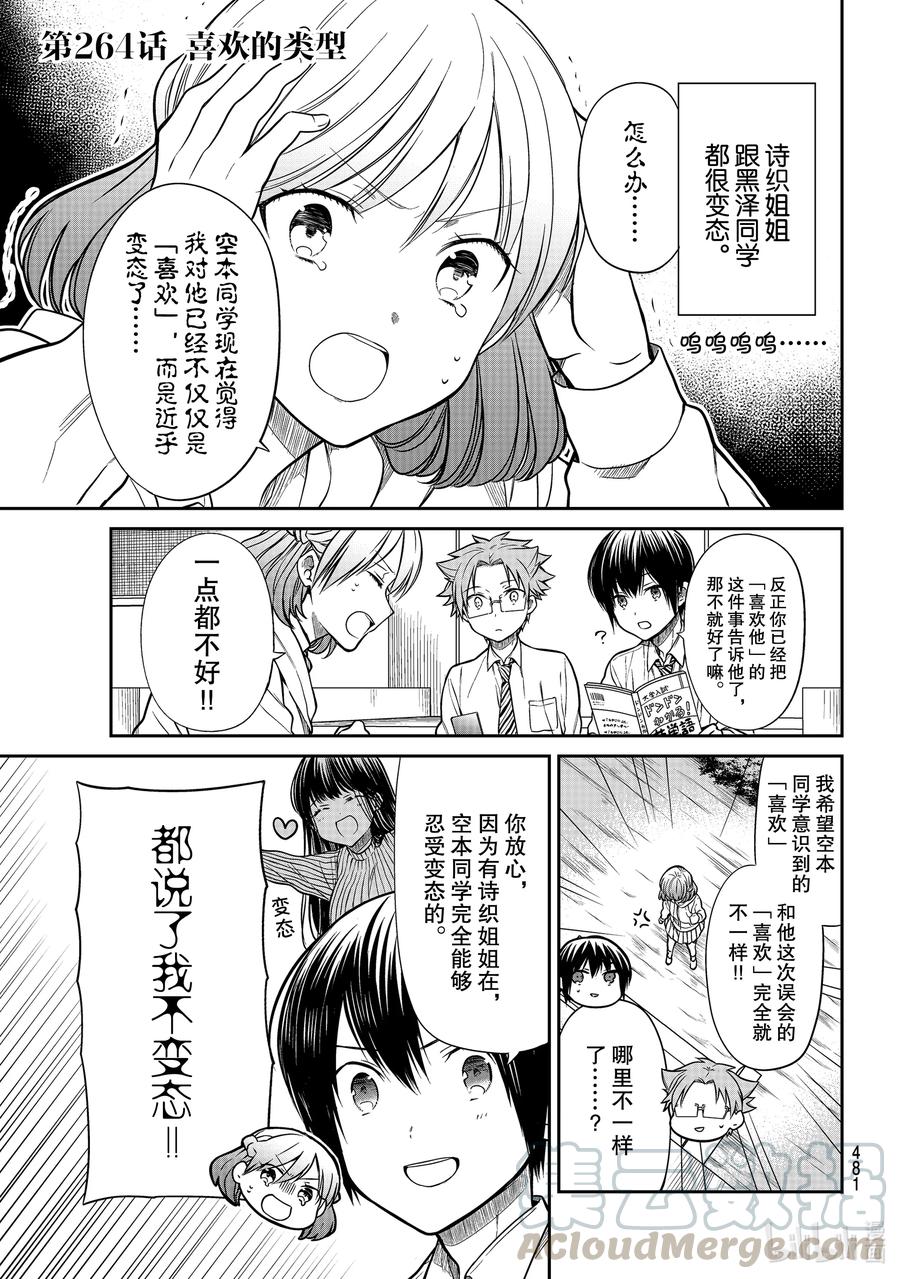 大姐养四个弟妹电视剧漫画,264 喜欢的类型1图
