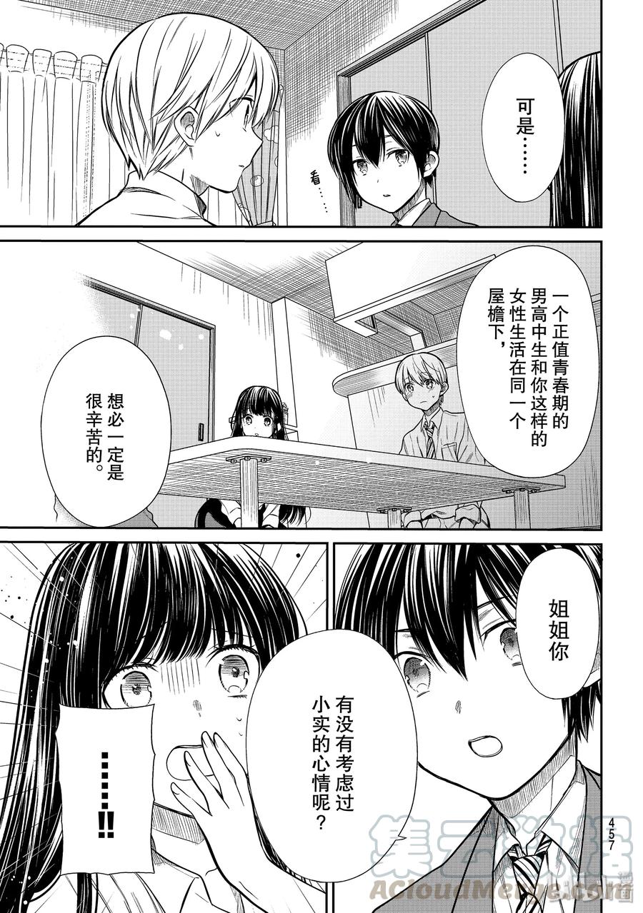 大姐养你啊搞笑视频漫画,211 彻底解决3图