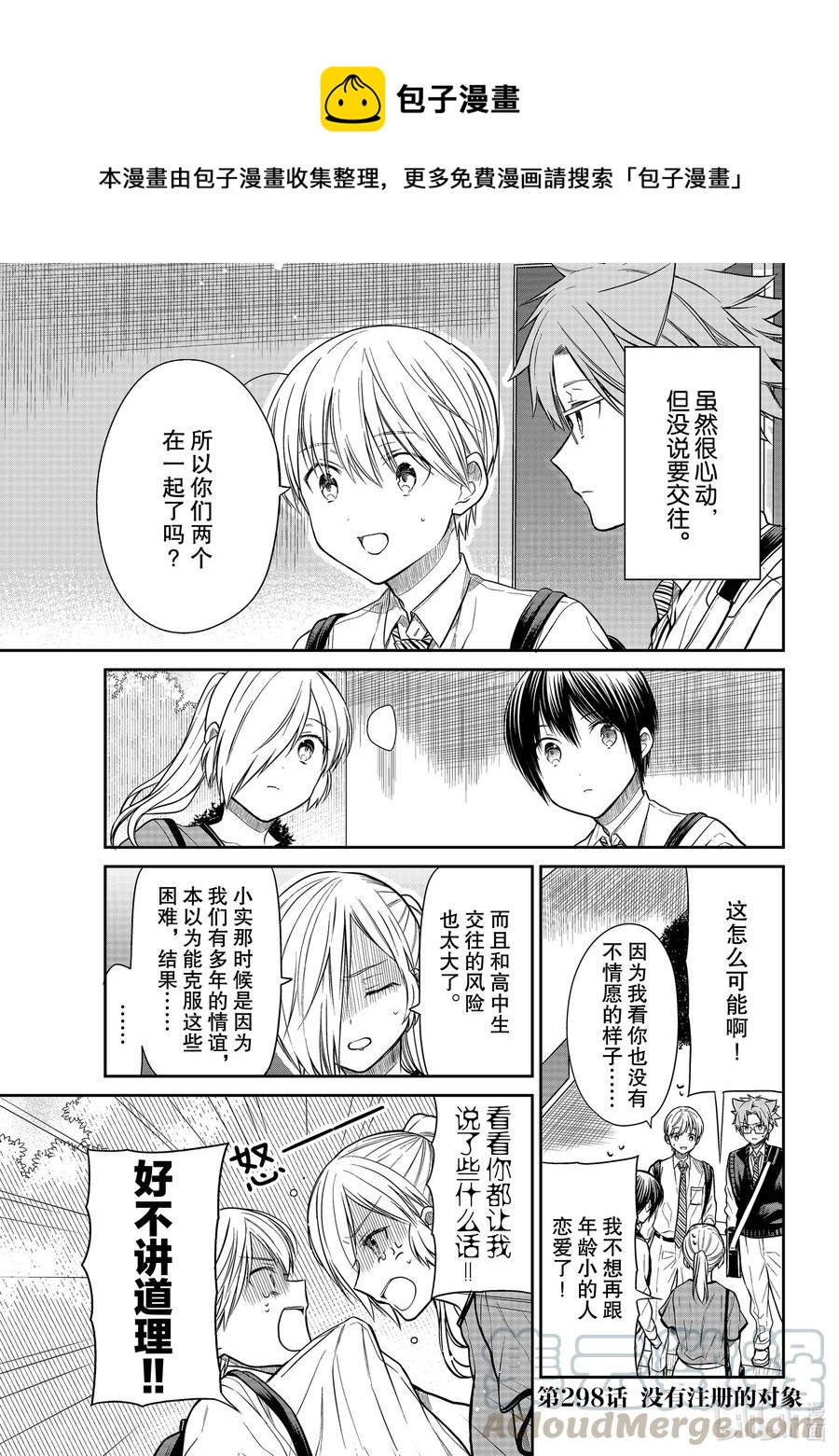 大姐养你呀动漫漫画,298 没有注册的对象1图