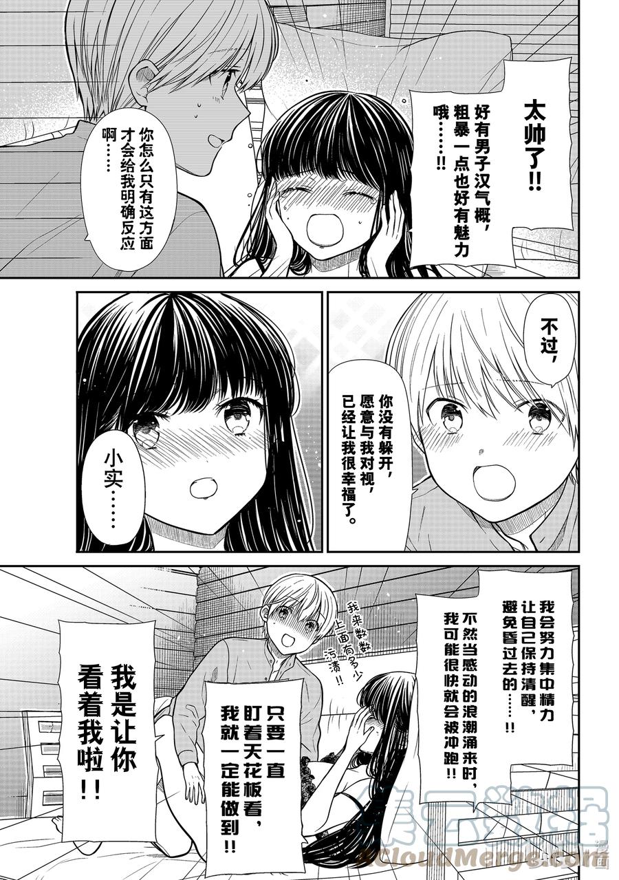大姐养你呀中大姐是干嘛的漫画,359 anan3图