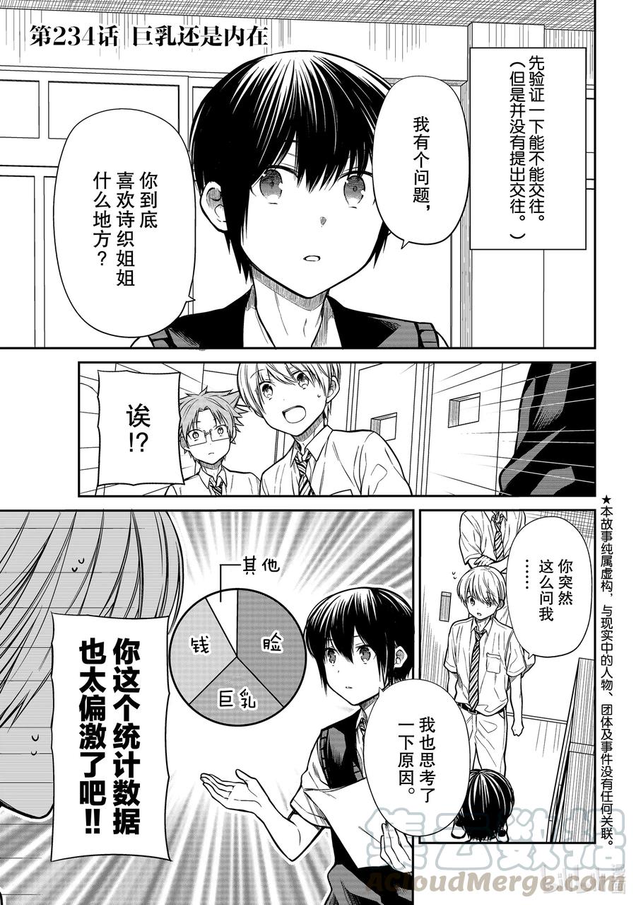 大姐养殖技术视频漫画,234 巨乳还是内在1图