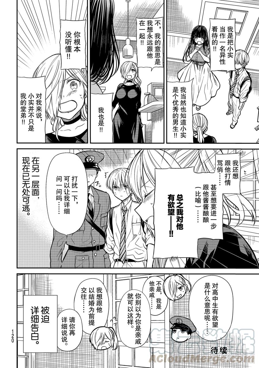 大姐养牛个个膘肥体壮漫画,228 有欲望5图