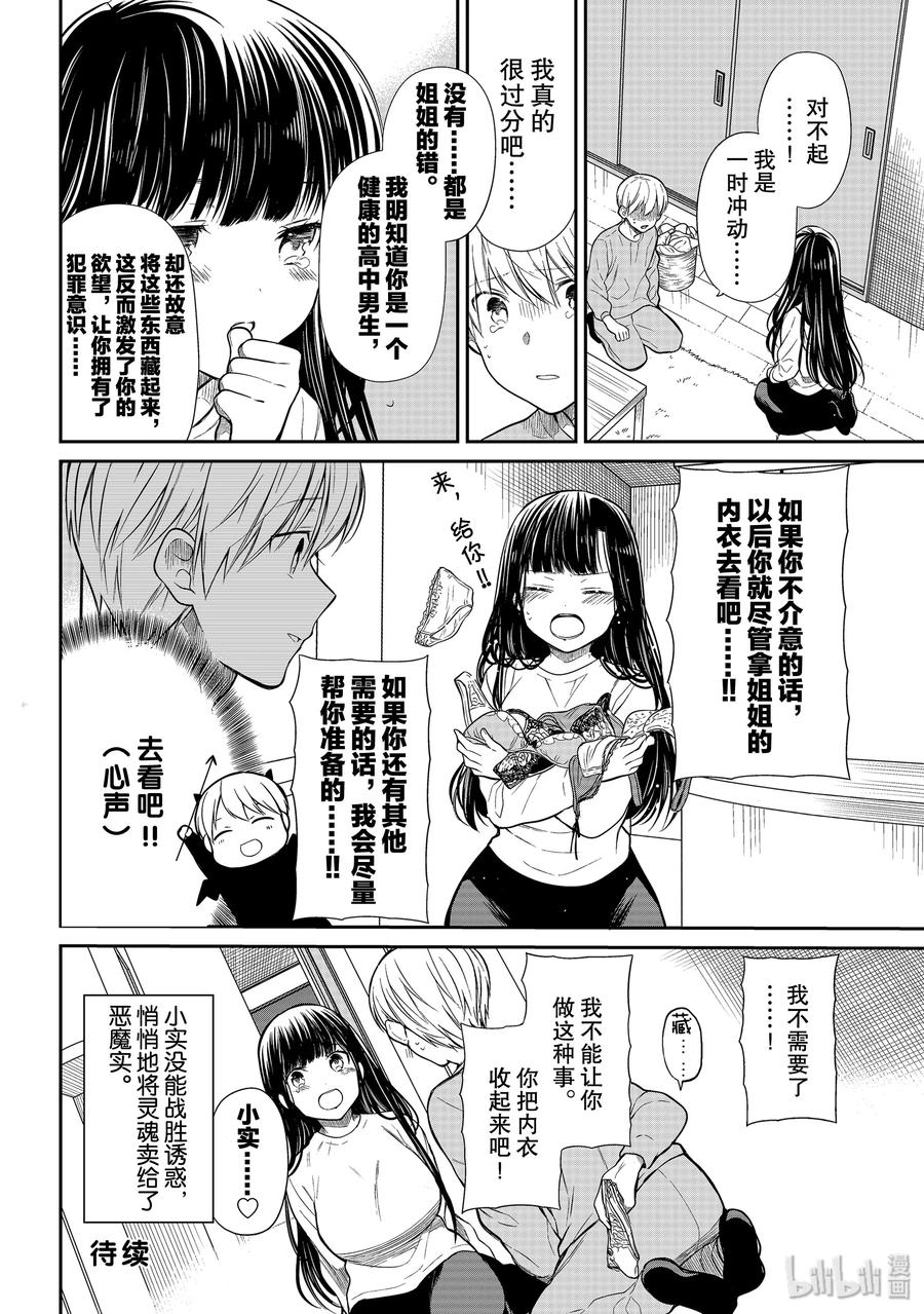 大姐养牛个个膘肥体壮漫画,199 去看吧4图