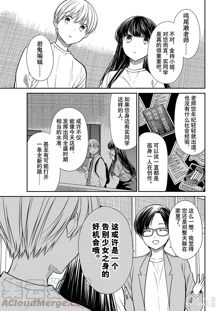 大姐养牛的收入漫画,329 铁娘子3图