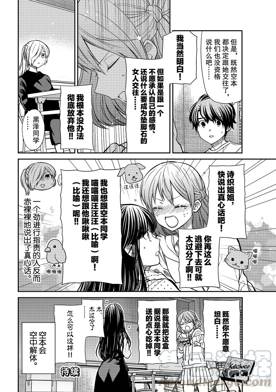 大姐养你啊漫画在哪里看漫画,303 过分的女人4图