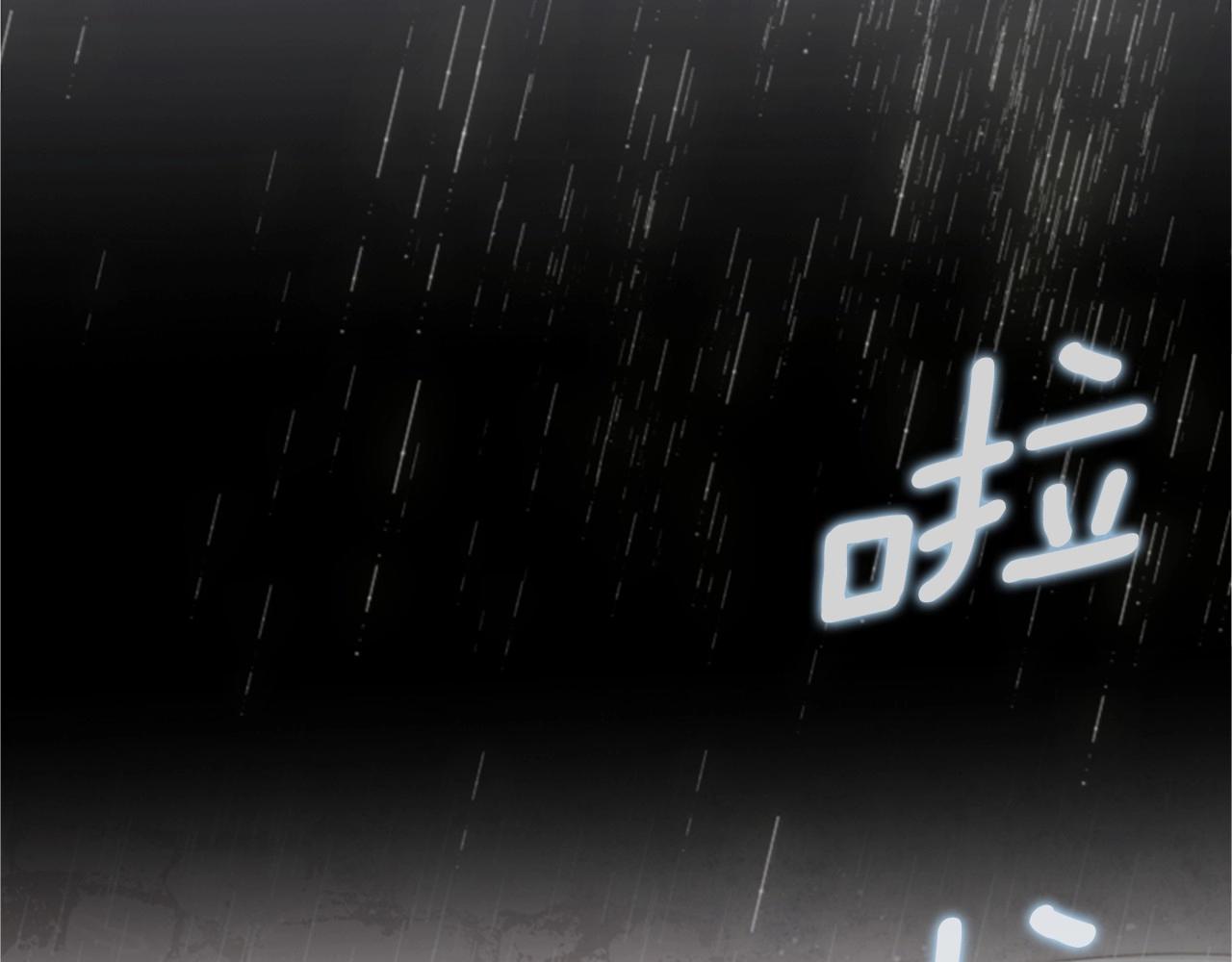 被遗忘的岁月7漫画,第2季 第11话 另一个瞬间3图