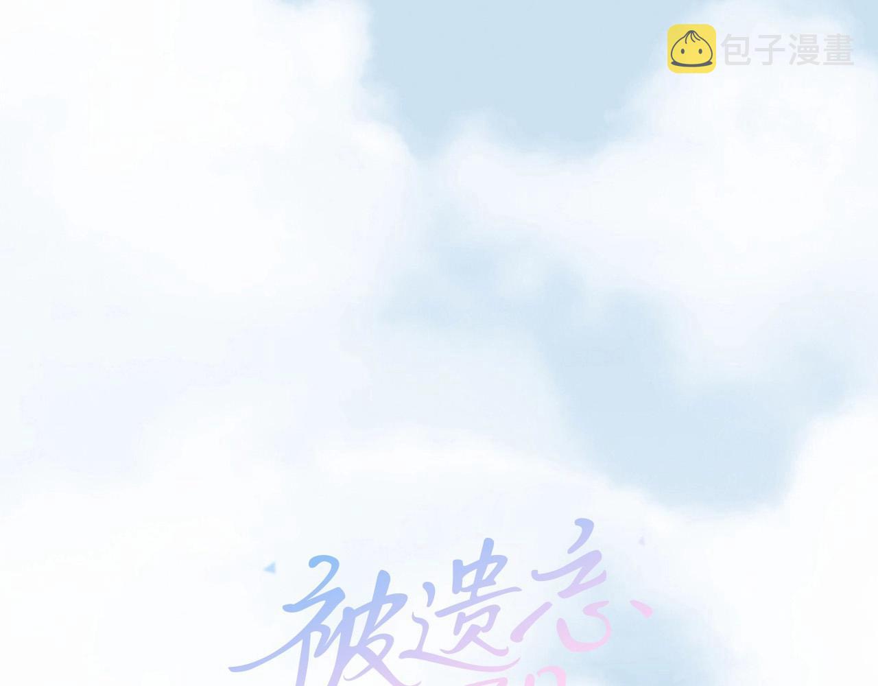 被遗忘的海洋漫画,第16话 青春浪漫的第一页2图