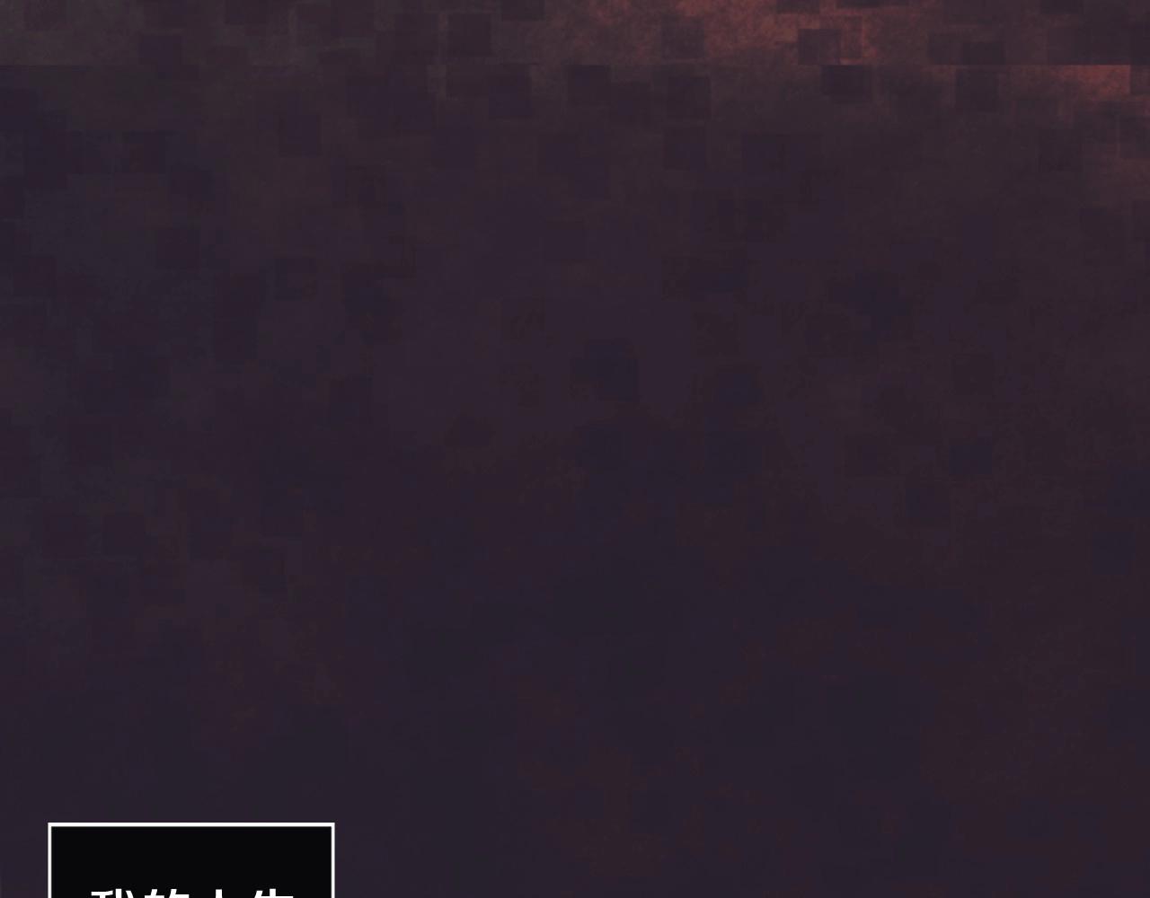 被遗忘的时光歌词漫画,第2季 第23话 残忍的结局3图