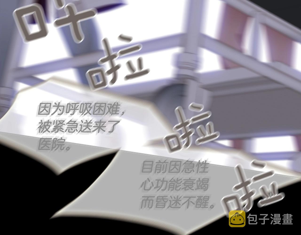 被遗忘的7月漫画免费观看全集漫画,第2季 第17话 移植手术4图