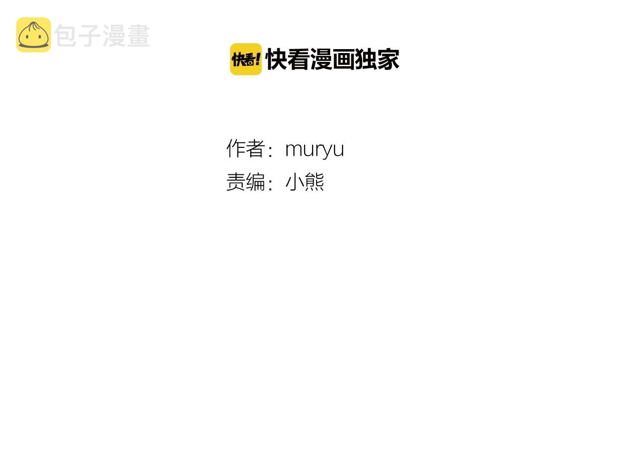 被遗忘的时光歌词漫画,第2季 第23话 残忍的结局2图