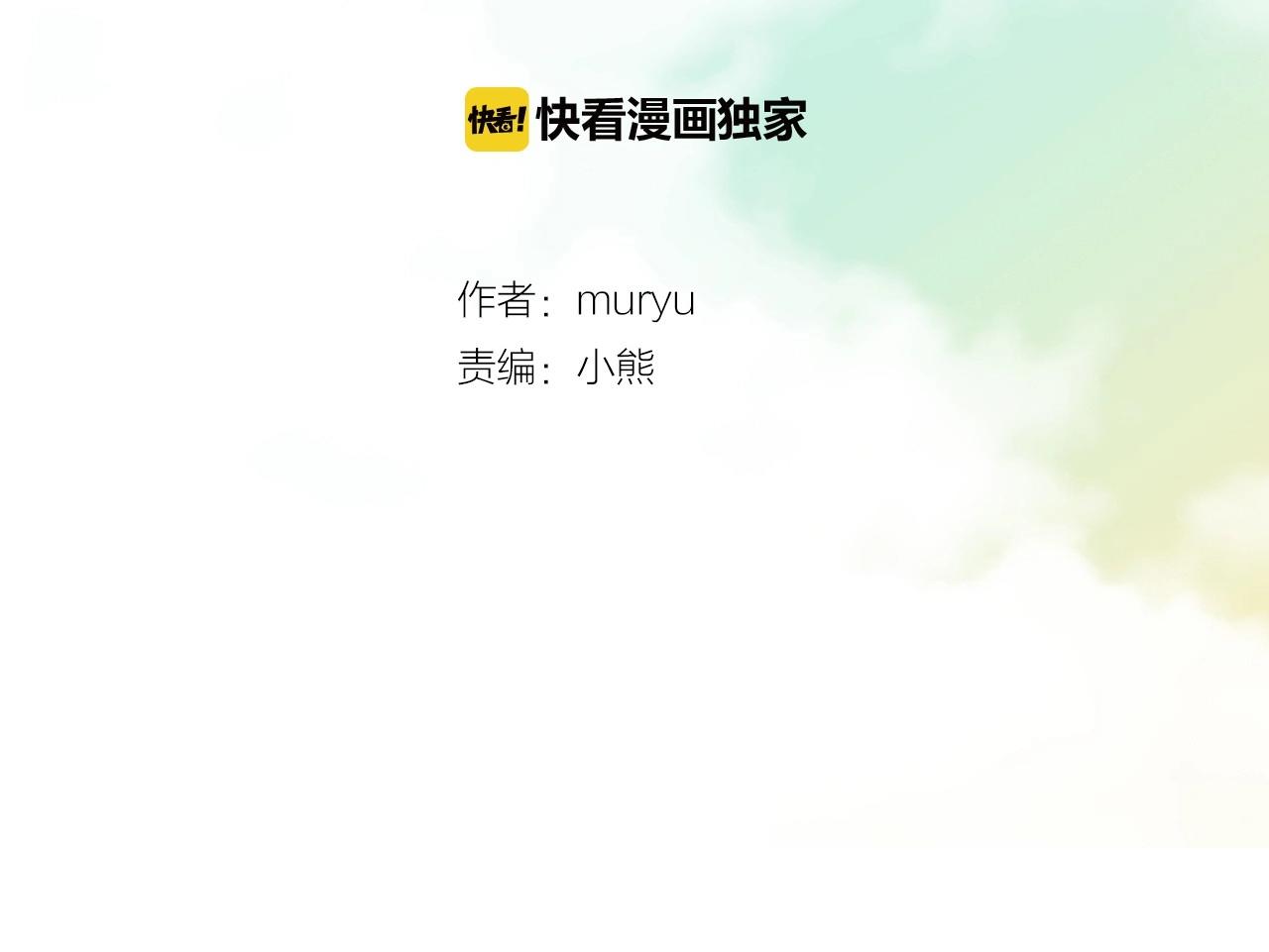 被遗忘的军队电影完整版漫画,第2季 第5话 我想守护你2图