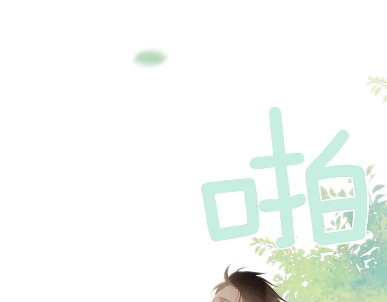 被遗忘的友谊中文版漫画,第2季 第19话 山间的回忆5图