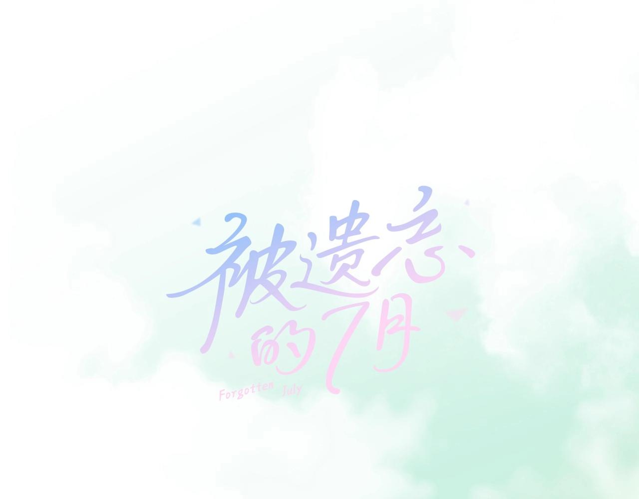 被遗忘的战役电影完整版免漫画,第2季 第4话 童话书1图