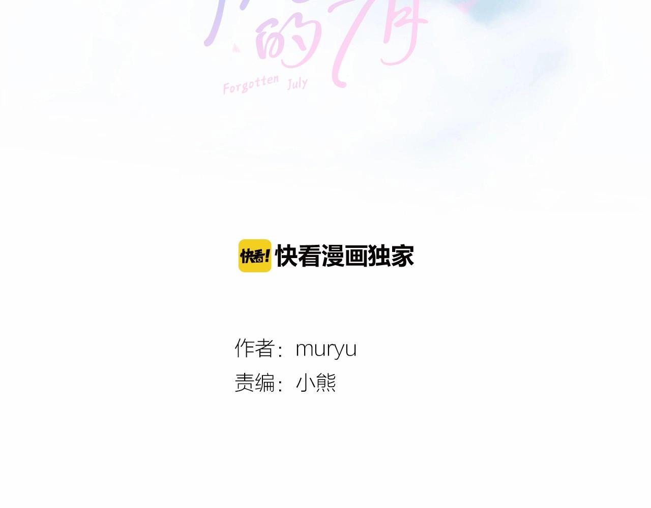 被遗忘的军队电影完整版漫画,第2季 第2话 真实的瞬间3图