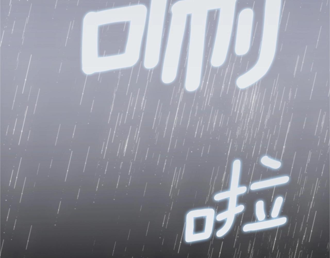 被遗忘的岁月7漫画,第2季 第11话 另一个瞬间2图