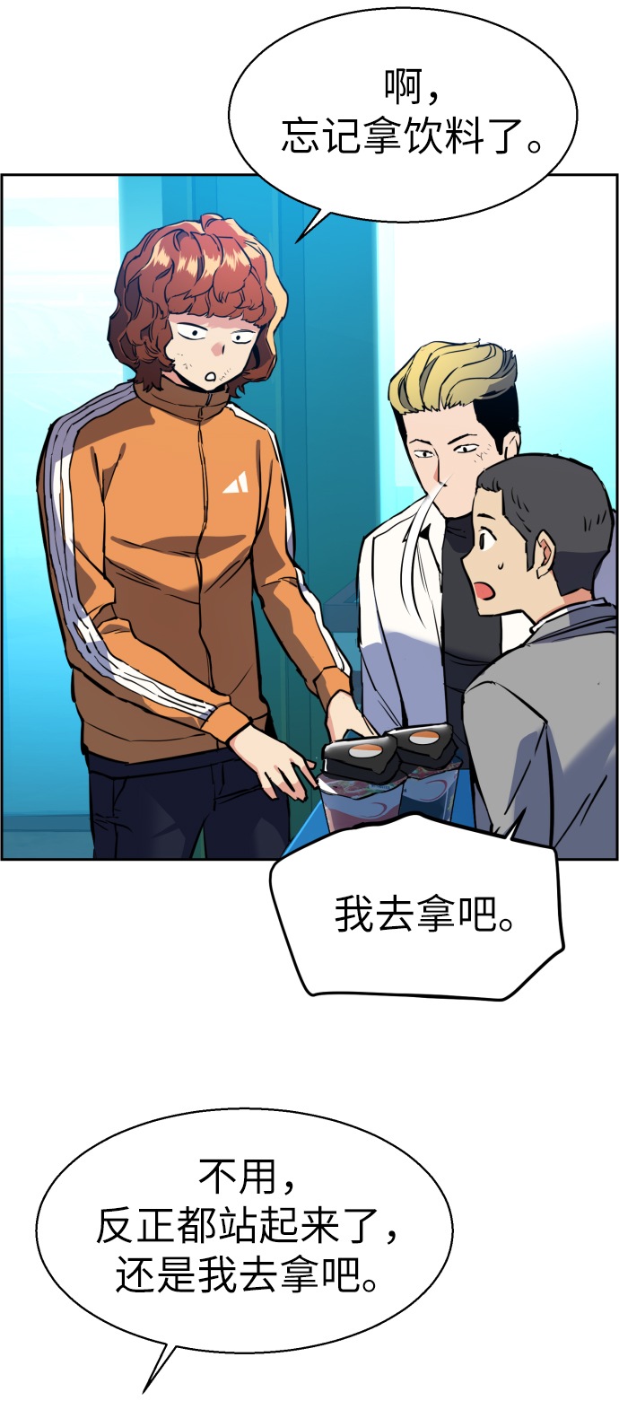 少年佣兵团酒馆歌女攻略漫画,第23话5图