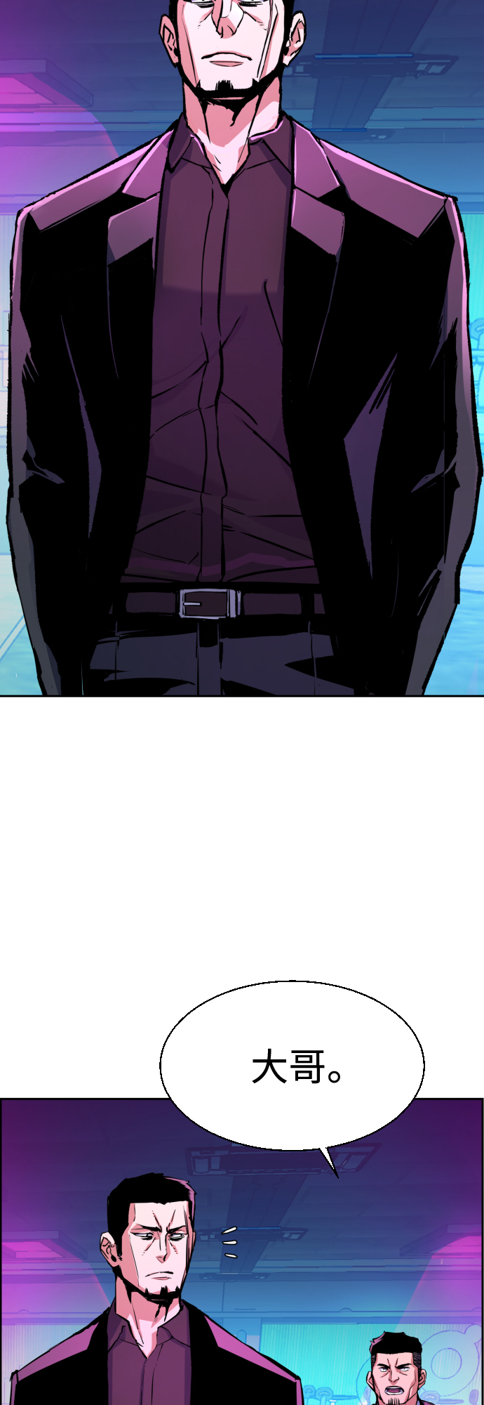 少年佣兵出货日志漫画免费漫画,第79话4图