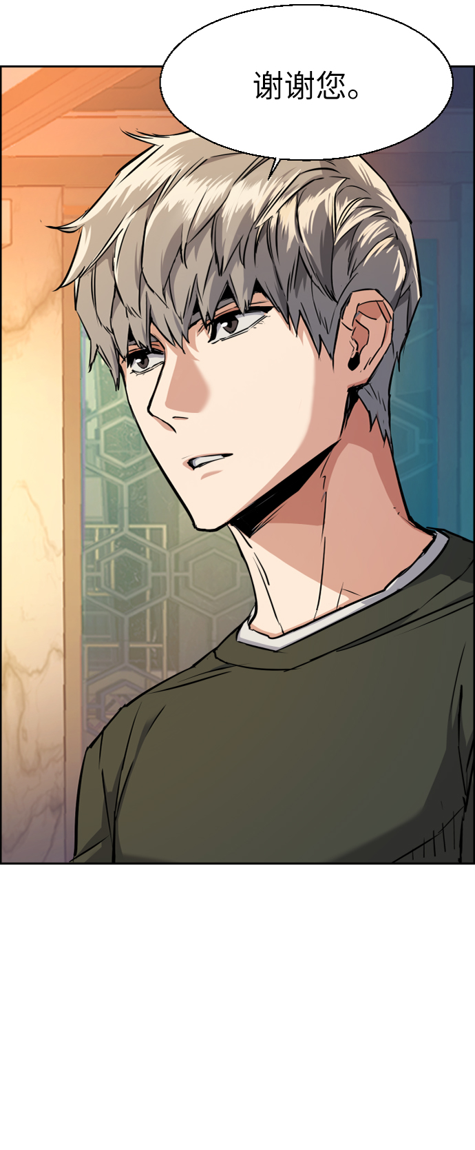 少年佣兵出货日志漫画免费漫画,第57话5图