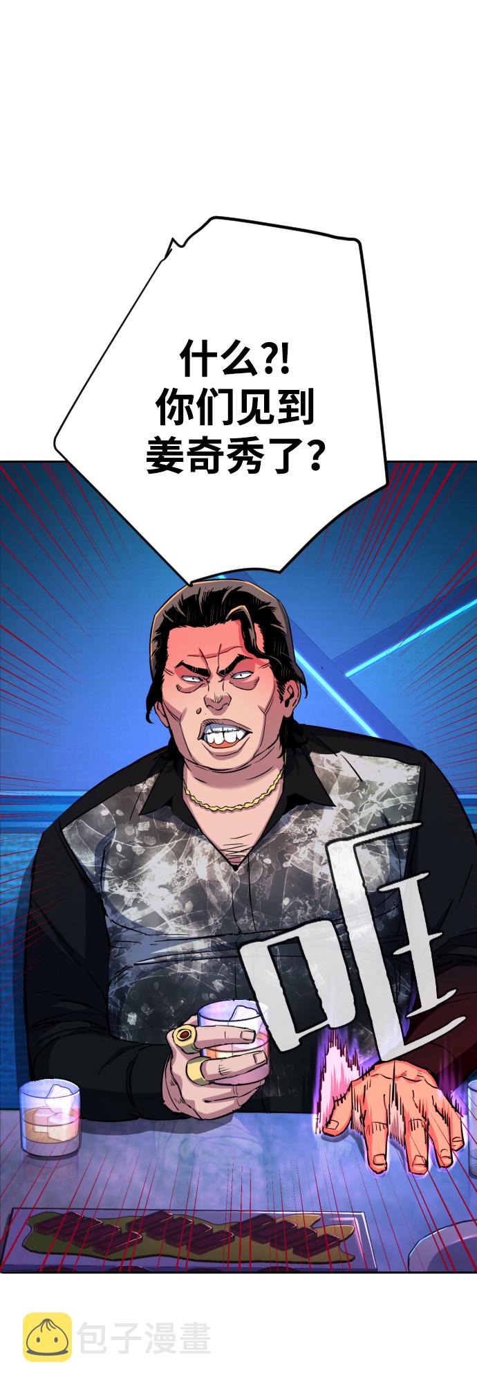 少年佣兵团全人物资料漫画,第78话2图