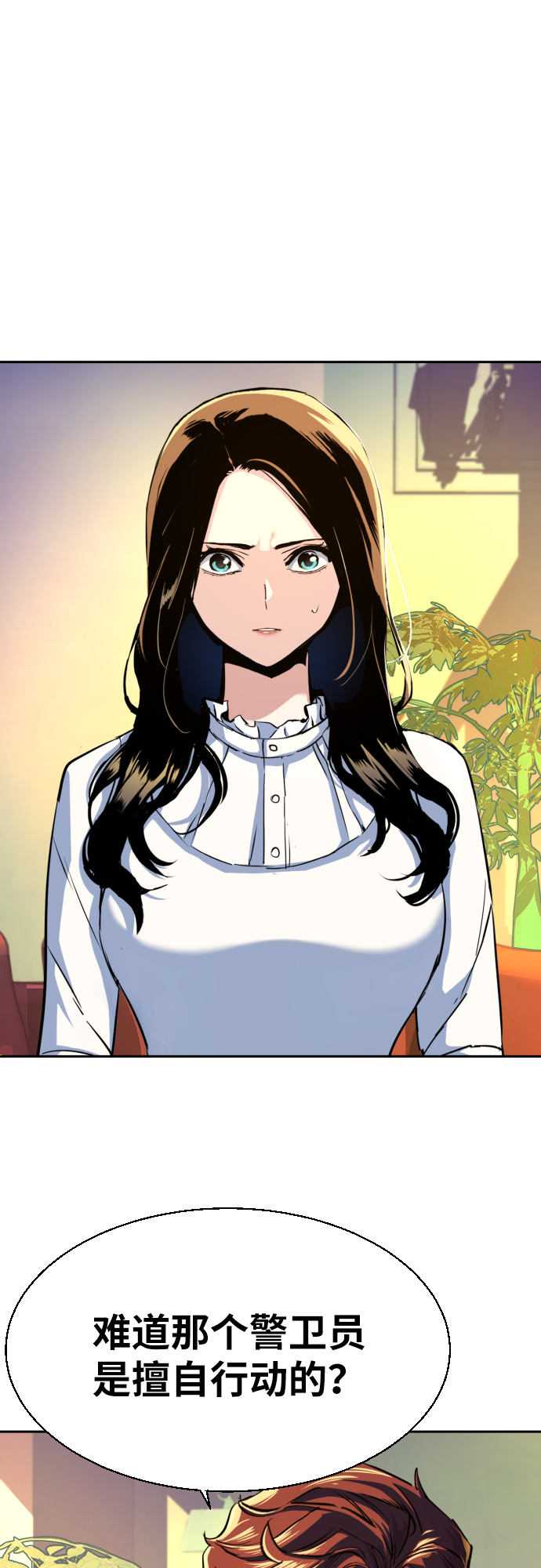 少年佣兵漫画免费漫画,第73话4图