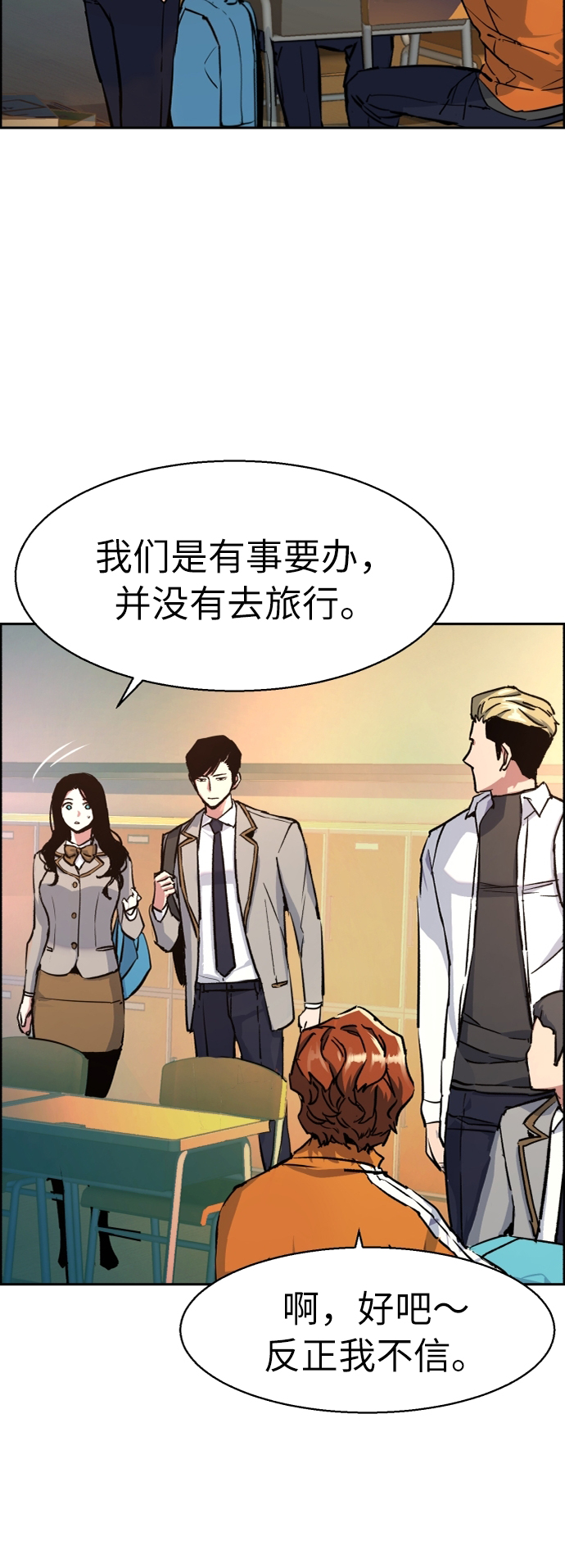 少年佣兵出货日志漫画免费漫画,第65话5图