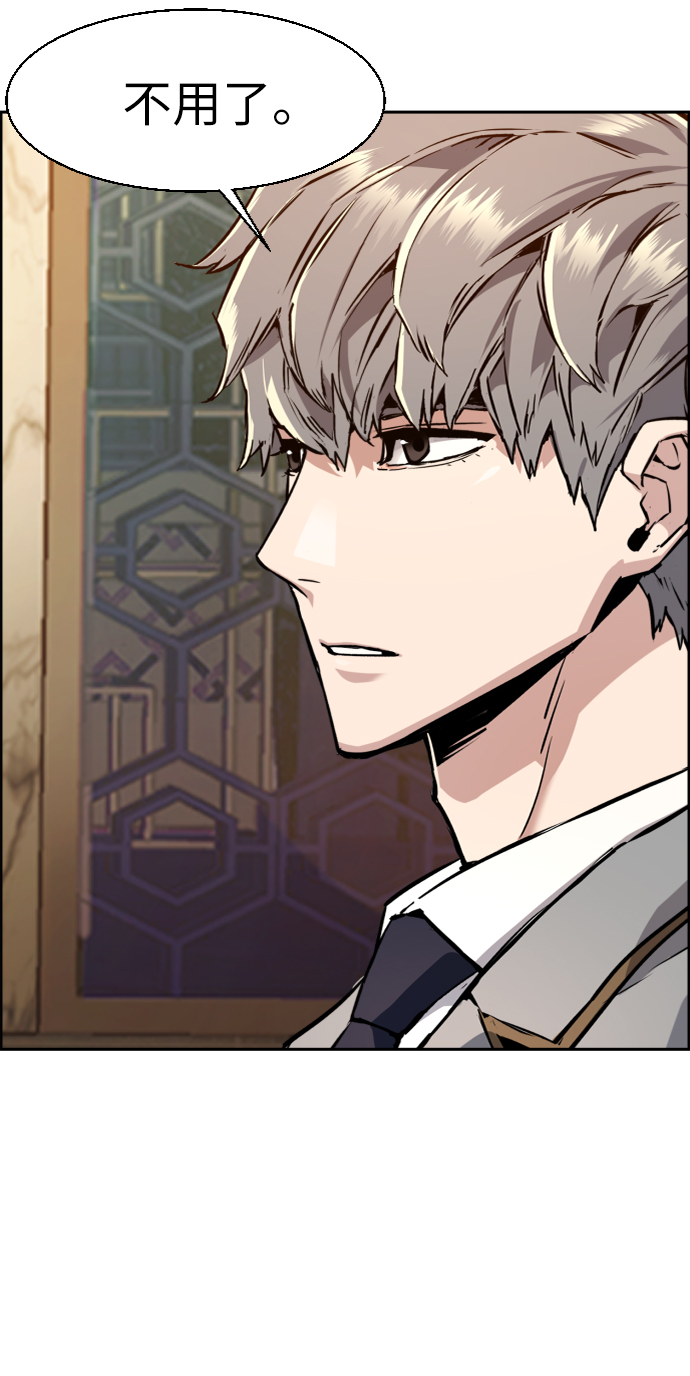 少年佣兵团人物资料漫画,第45话4图