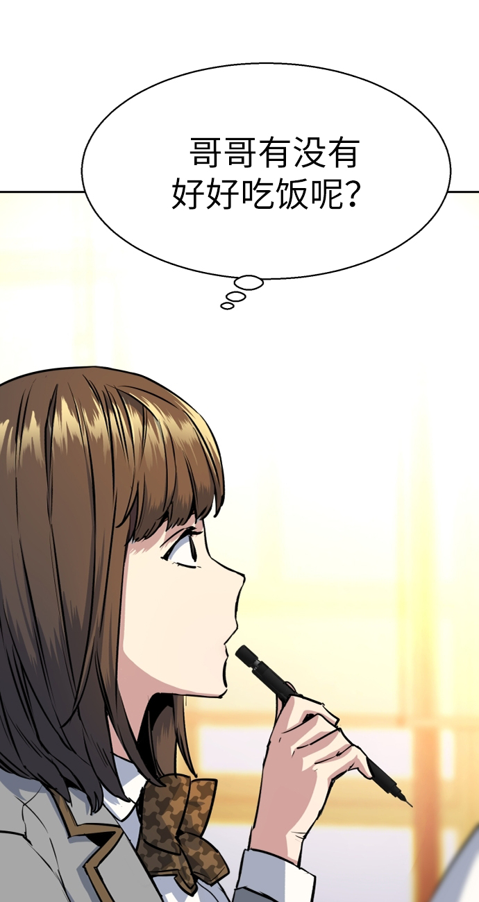 少年佣兵团全人物入手漫画,第53话4图