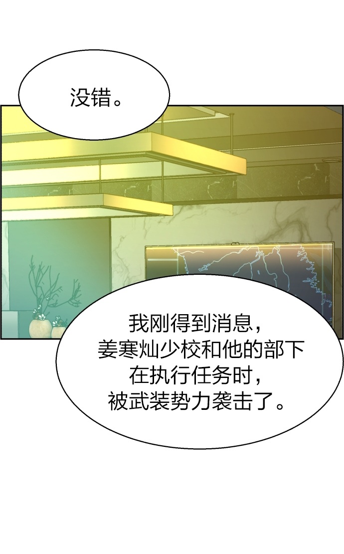 少年佣兵团酒馆歌女攻略漫画,第31话4图