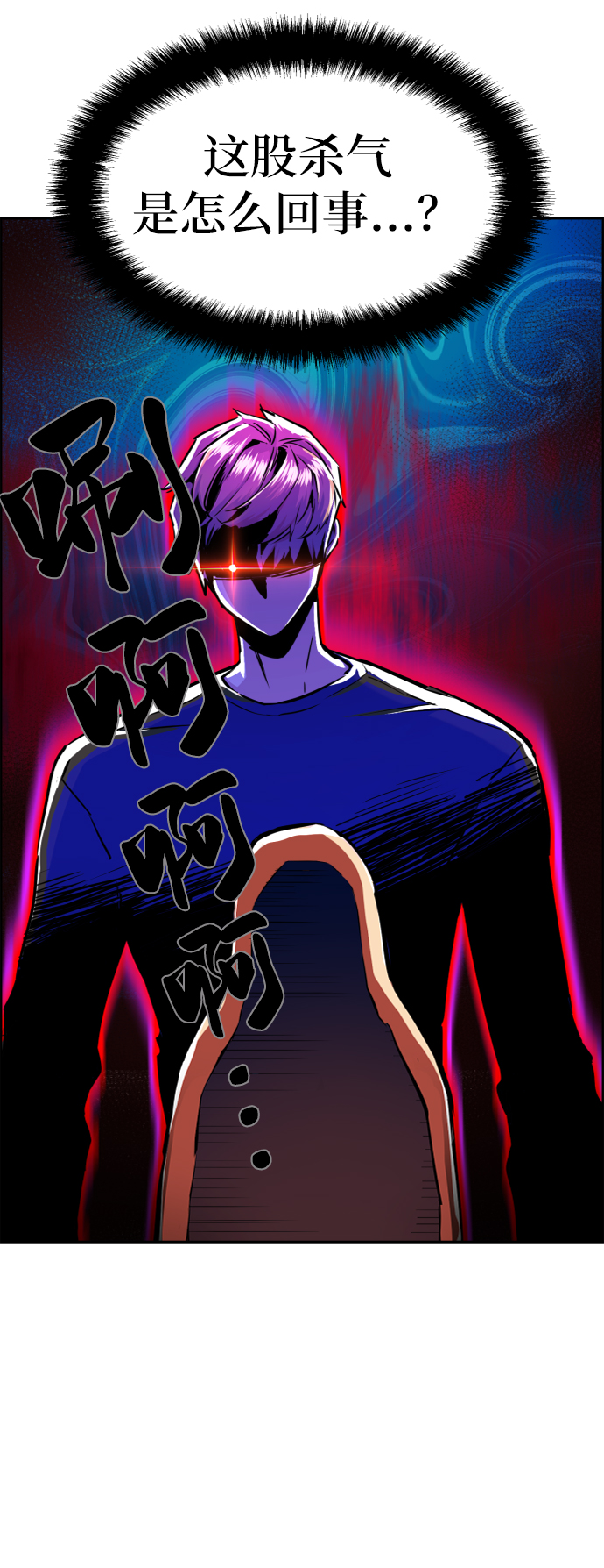 少年佣兵出货日志免费在哪看漫画,第55话5图