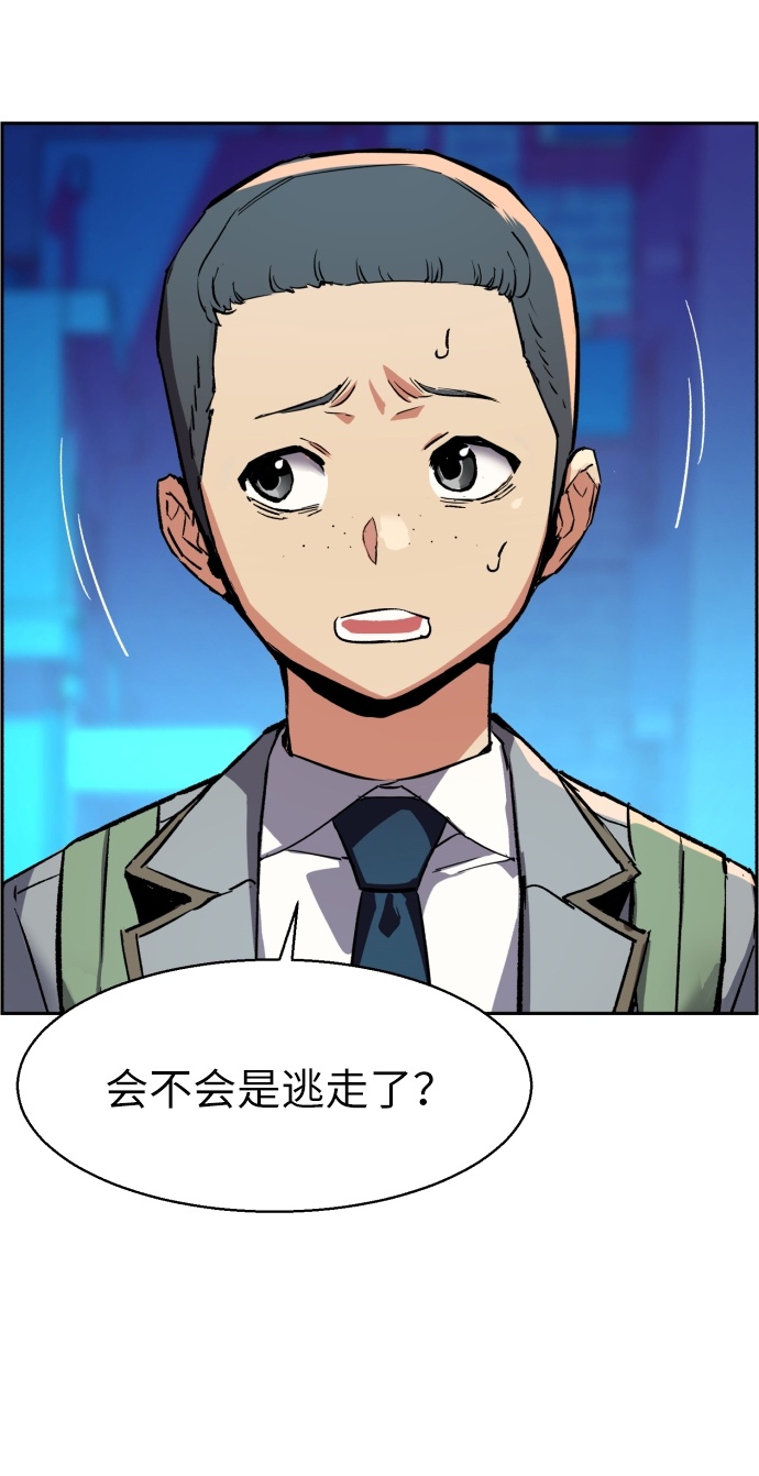 少年佣兵出货日志漫画免费漫画,第36话4图