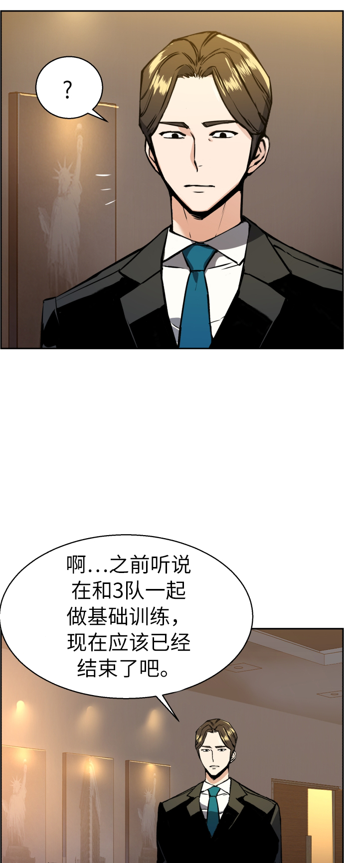 少年佣兵入学漫画,第29话4图