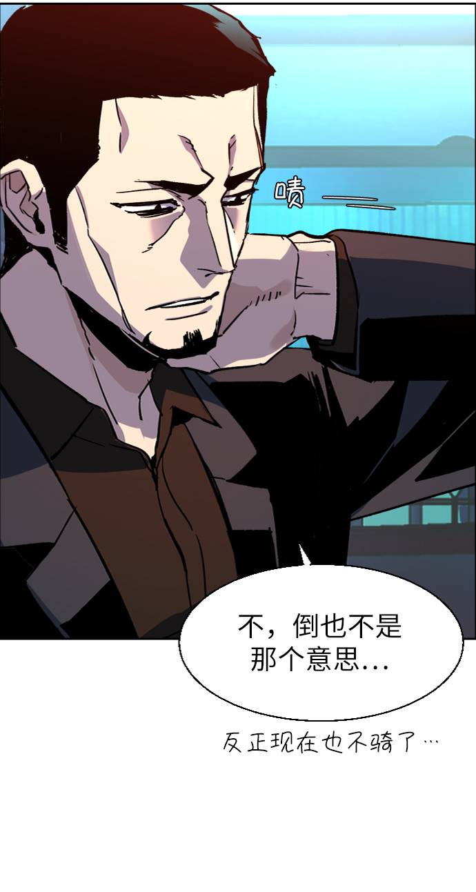 少年佣兵团隐藏人物漫画,第41话5图