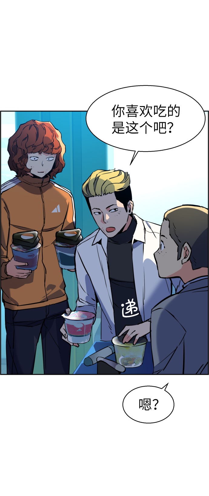 少年佣兵团酒馆歌女攻略漫画,第23话3图