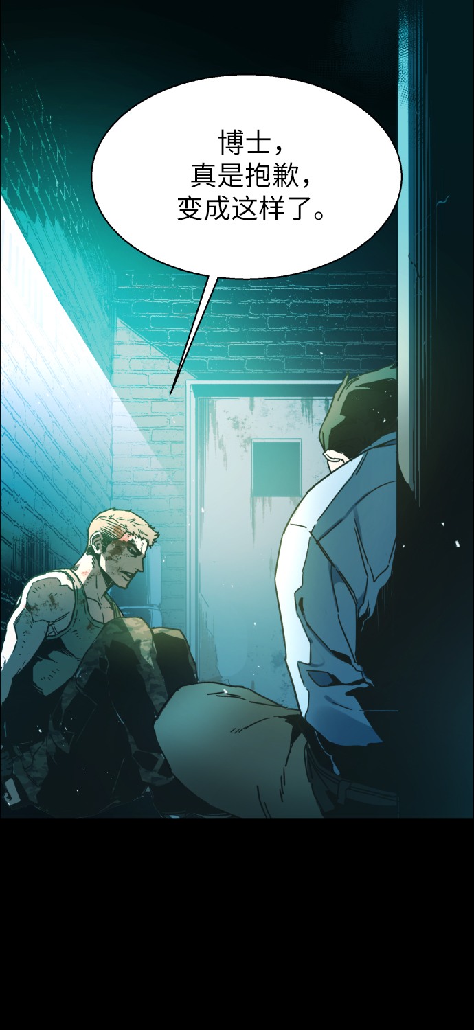 少年佣兵团全人物入手漫画,序章4图