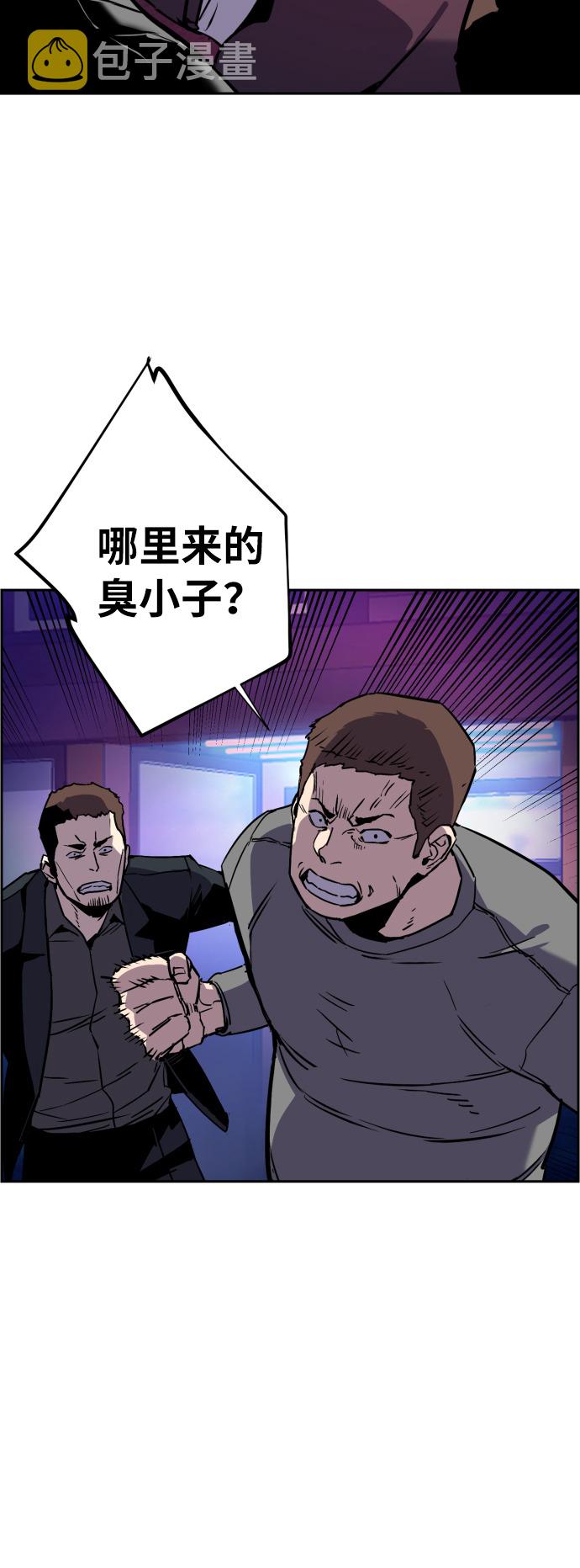 少年佣兵出货日志漫画免费漫画,第20话3图