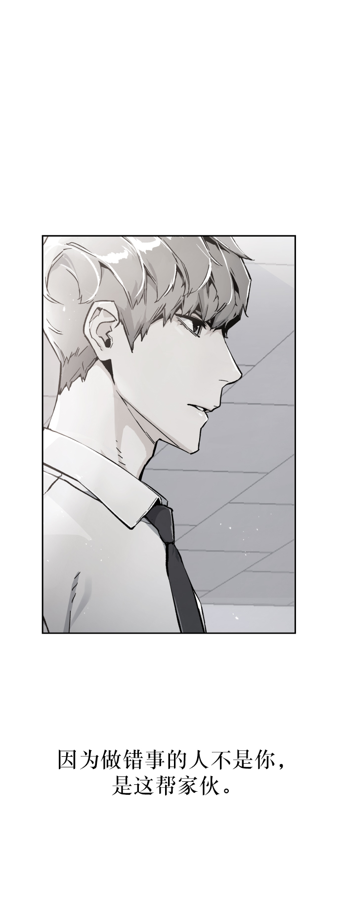 少年佣兵出货日志漫画免费漫画,第5话4图